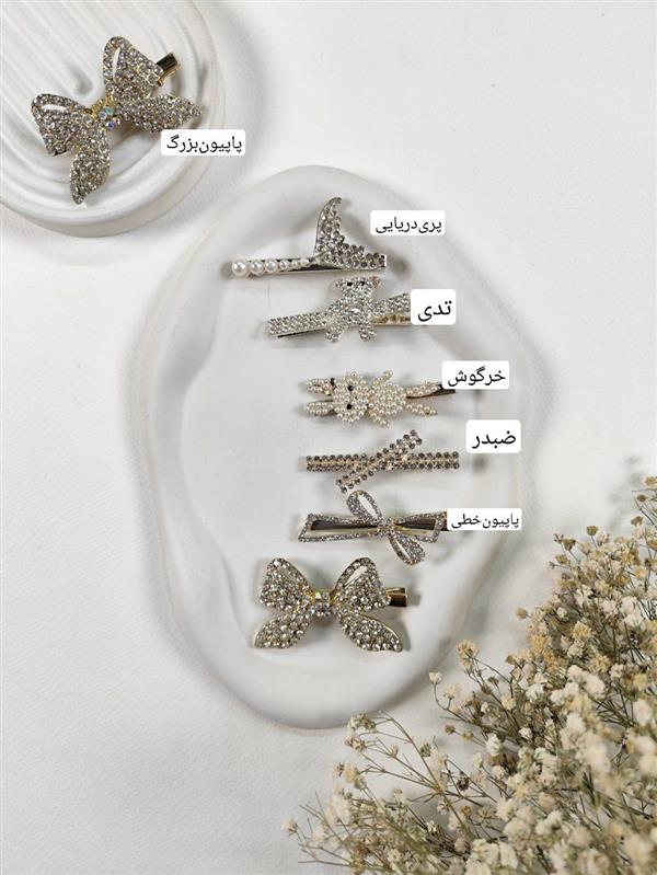 گیره نگین مرواریدی 