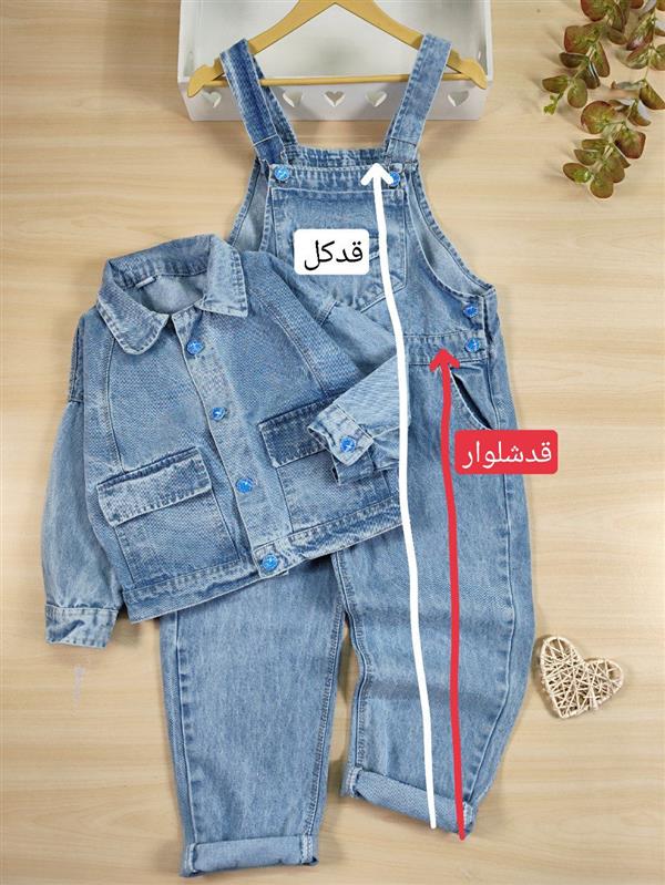 دو تیکه جین دکمه آبی