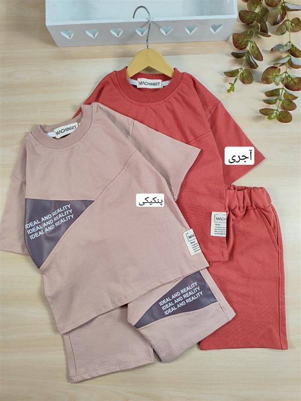 تیشرت شلوارک Ideal