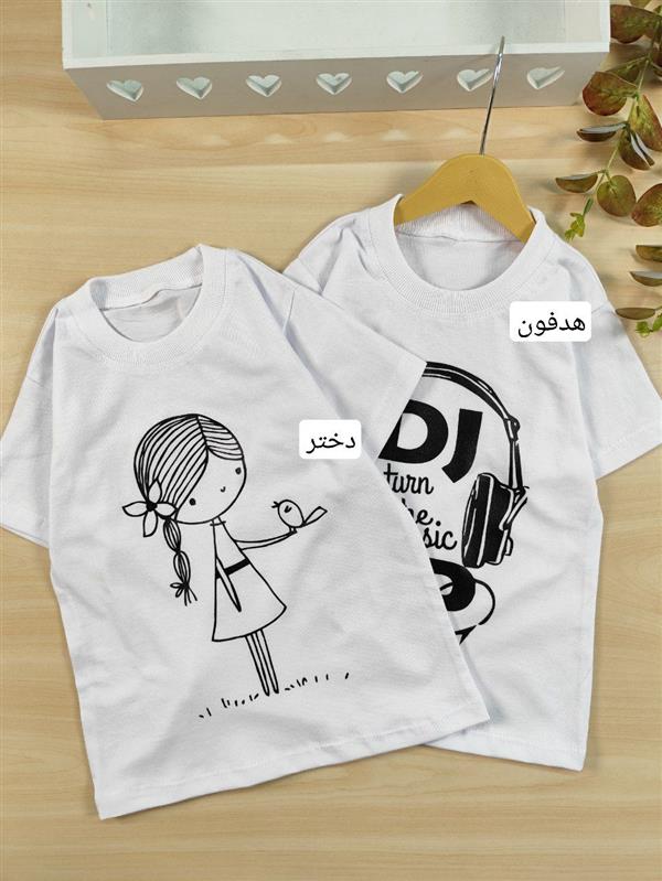 تیشرت ساده خواهر و برادری