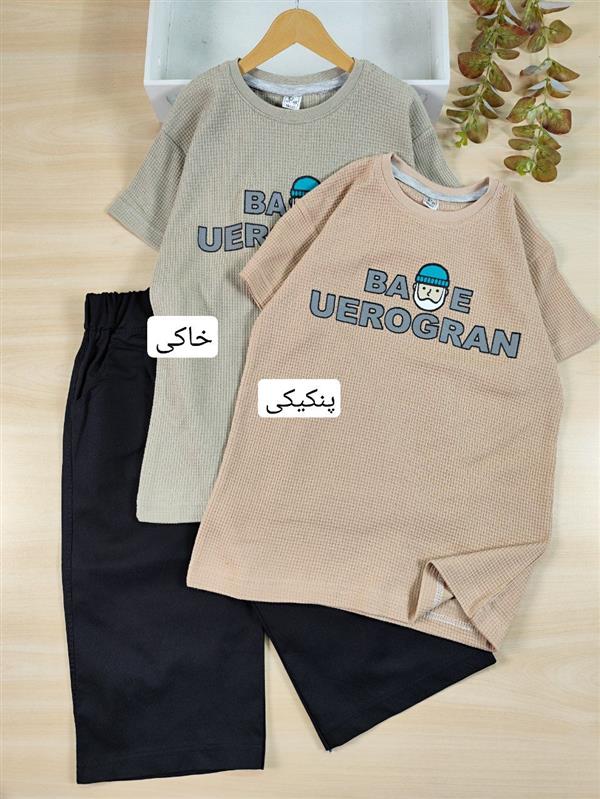 تیشرت شلوارک Grand father 
