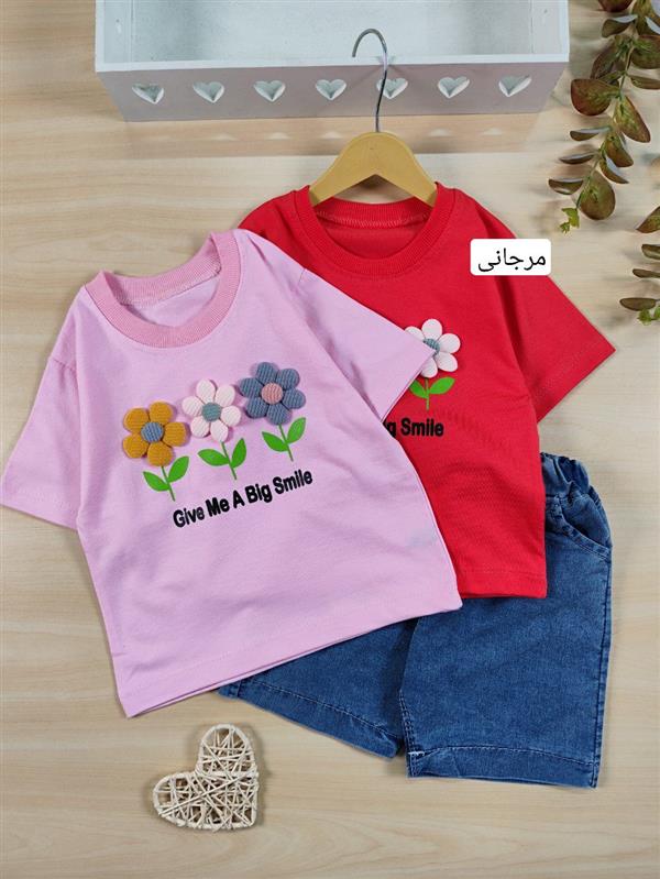 تیشرت شلوارک Big smile 