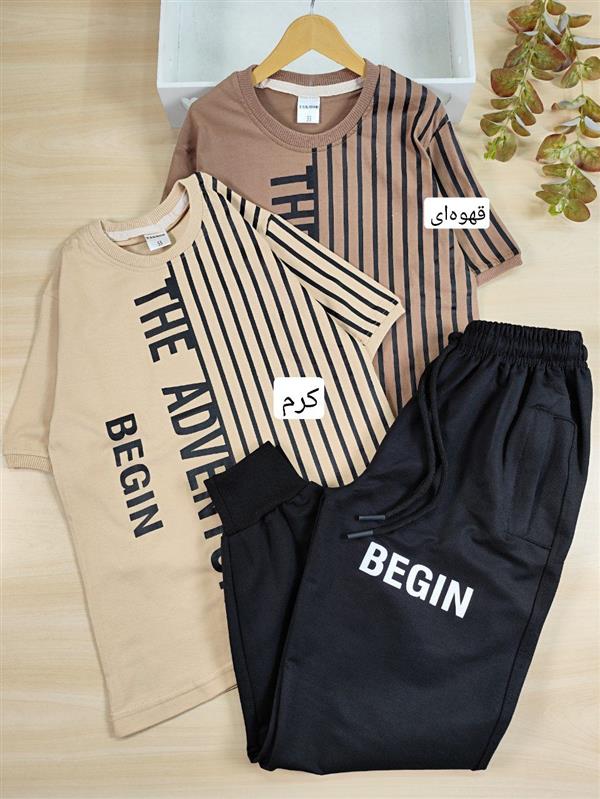 تیشرت شلوار Begin
