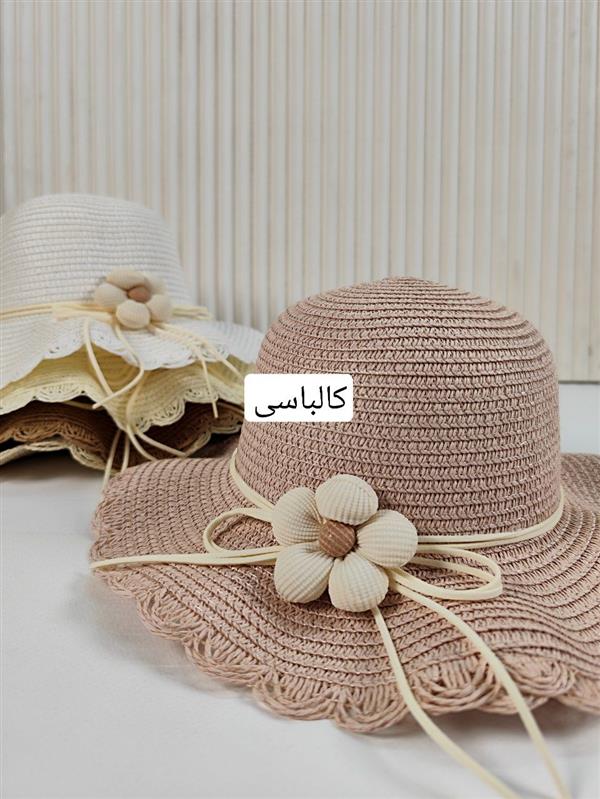 کلاه حصیری گل کنفی 