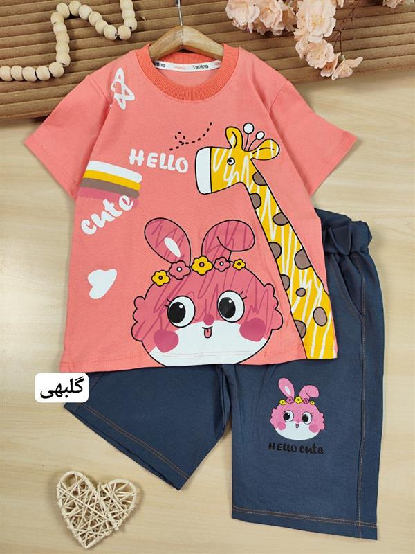 تیشرت شلوارک زرافه Hello