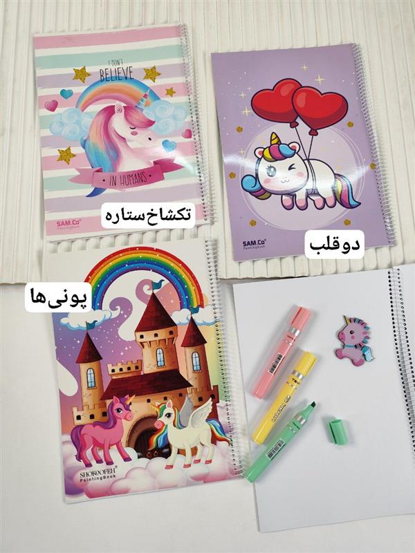 دفتر نقاشی کرومی 