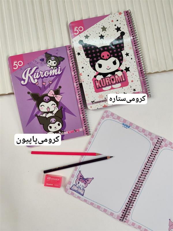 دفتر نقاشی 50 برگ حاشیه دار کرومی 