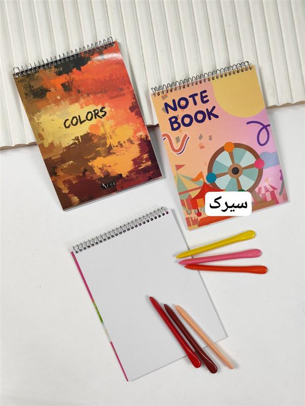 دفترچه نقاشی سیمی بزرگ 