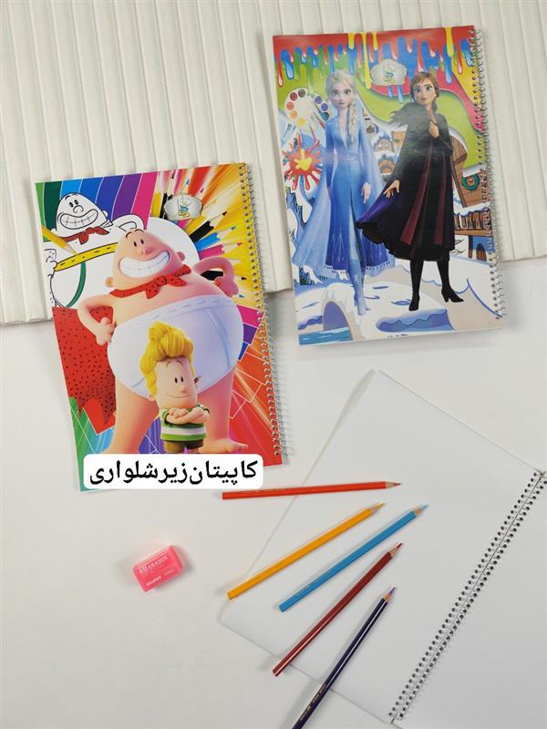 دفتر نقاشی 50 برگ رحلی بزرگ