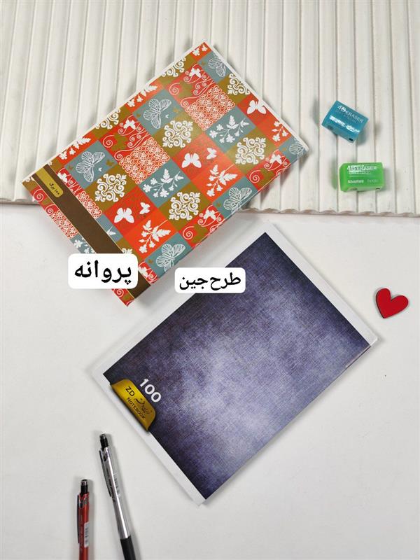دفتر انتزاعی 100 برگ 