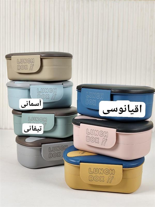 لانچ باکس 