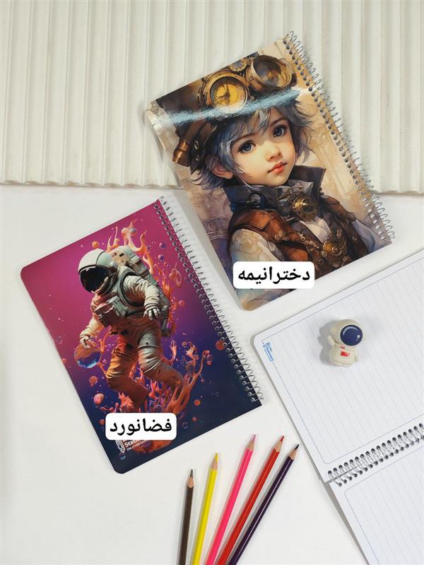 دفتر خط دار کرومی گوگولی و فضانورد 