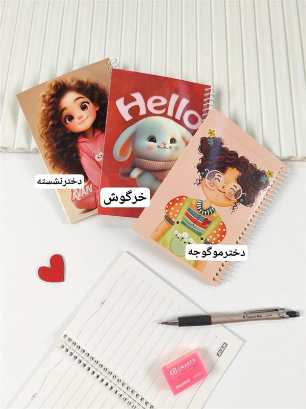 دفترچه کیوت گوناگون 