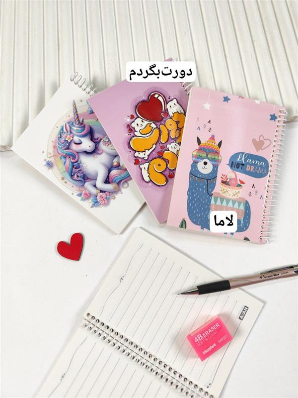 دفترچه کیوت گوناگون 