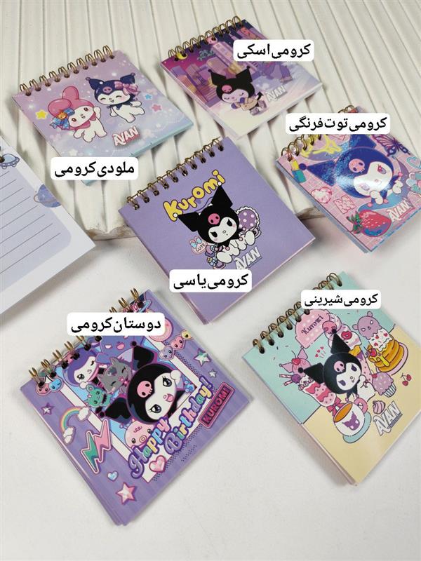 دفترچه سیمی Kuromi 