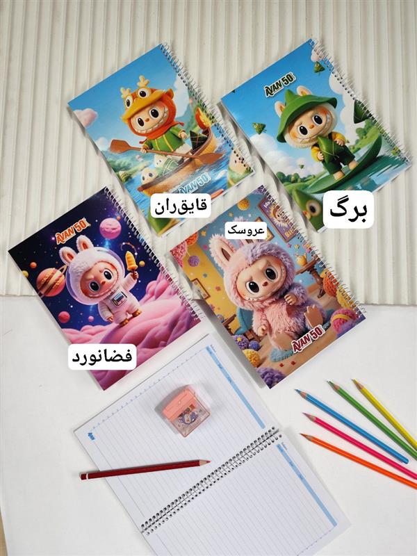 دفتر خط دار 50 برگ Labubu 
