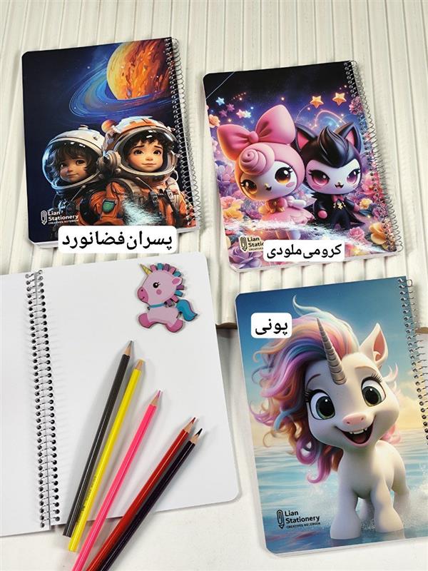 دفتر نقاشی کرومی متنوع 50 برگ 