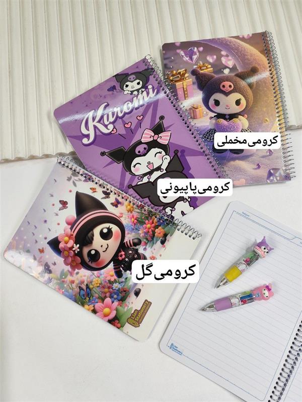دفتر نقاشی کرومی متنوع 50 برگ 