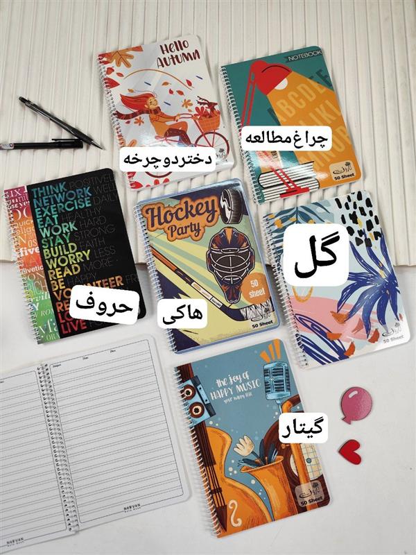 دفتر زبان دو خط 