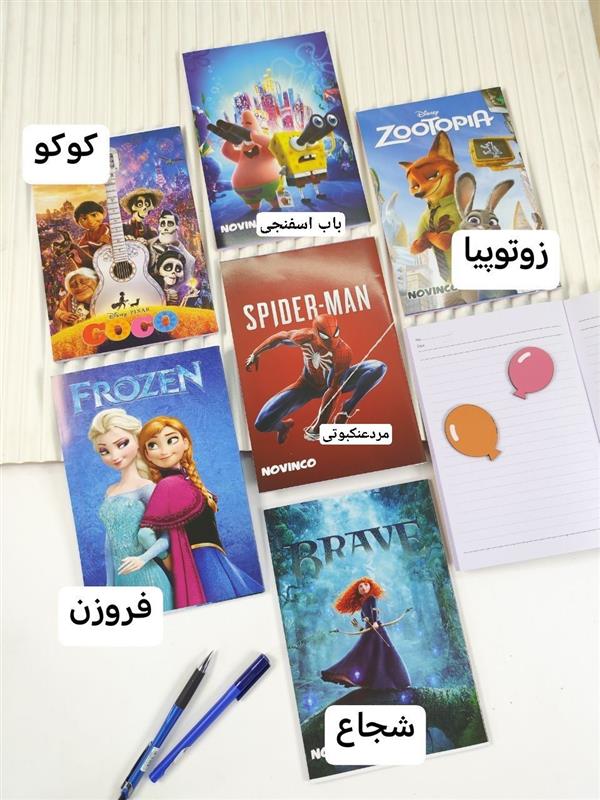 دفتر ۶۰ برگ انیمیشنی 