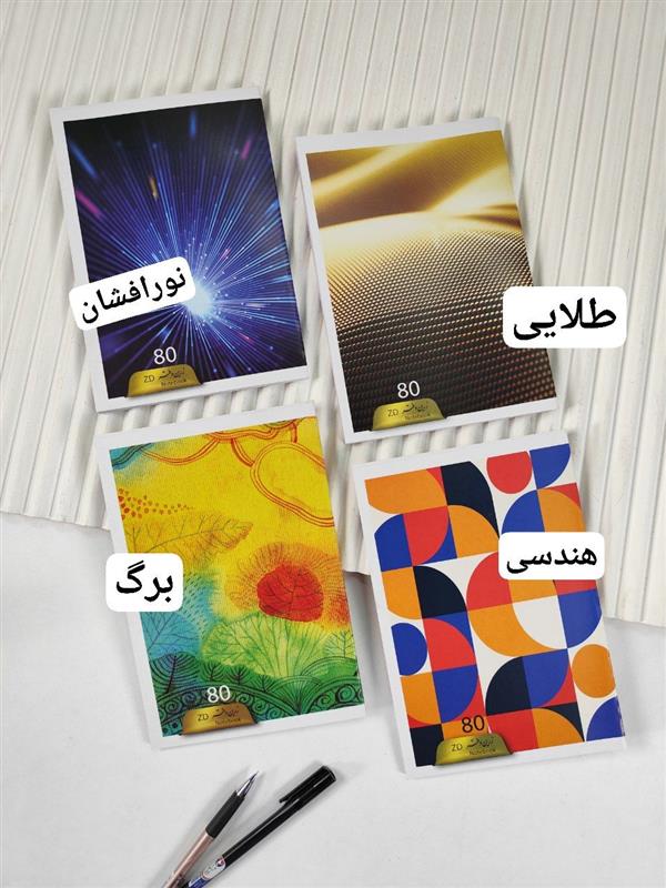 دفتر ۸۰ برگ 