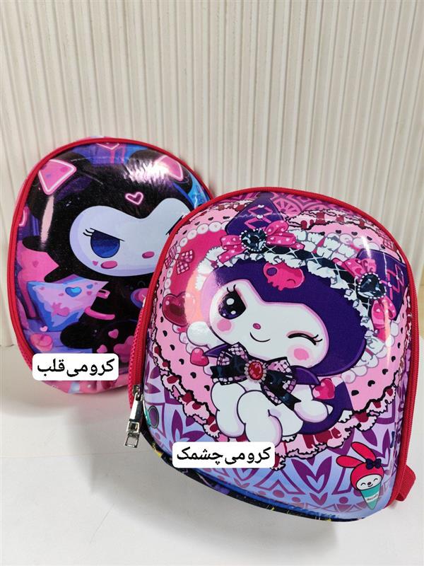کوله پشتی کرومی و لبوبو 