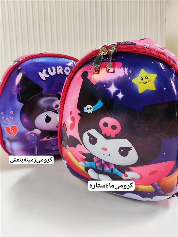 کوله پشتی کرومی و لبوبو 