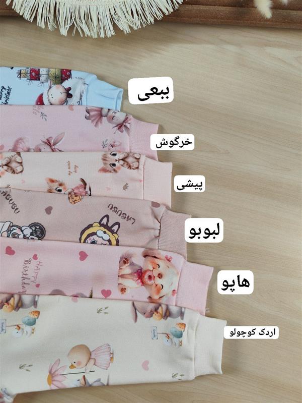 ست راحتی فانتزی های بامزه 