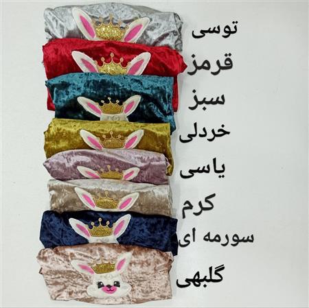 بلوز شلوار مخمل خرگوش تاج دار