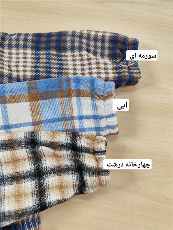 دو تیکه پشمی
