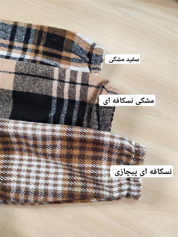 دو تیکه پشمی