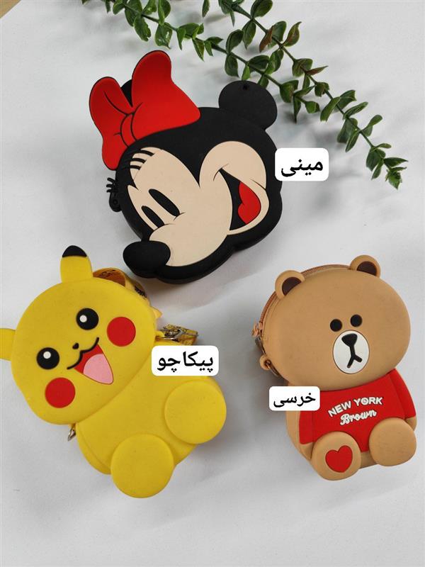 کیف سیلیکونی سه طرح