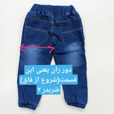 شلوار لاینر دار ABC