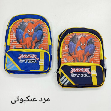 کوله پشتی مدرسه