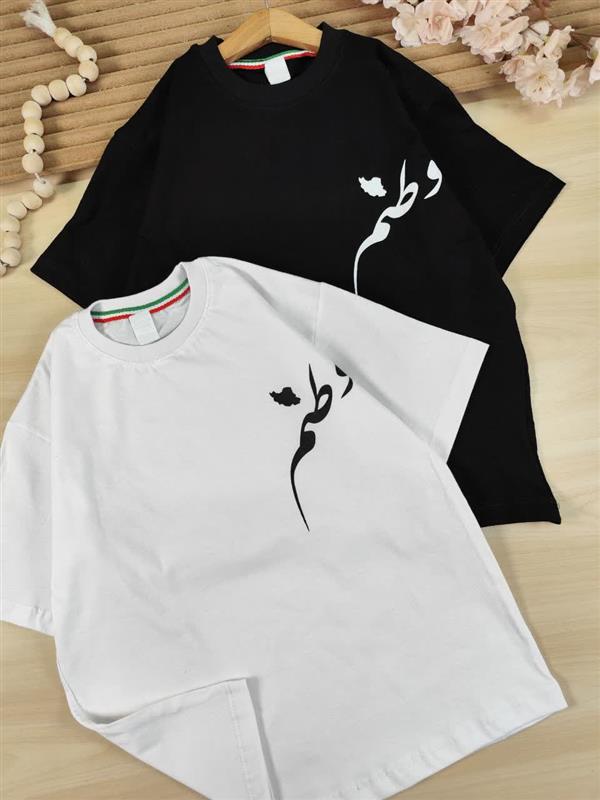 تیشرت تک وطن
