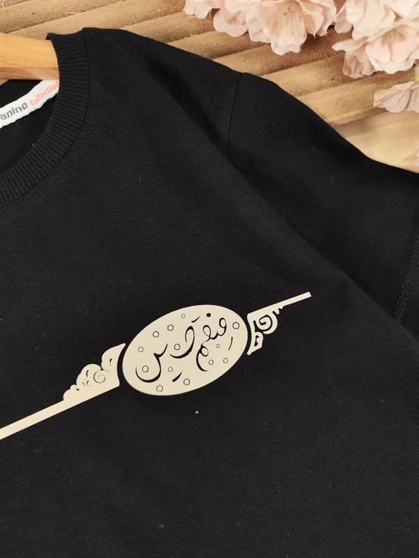 تیشرت شلوارک محرمی رفیقم