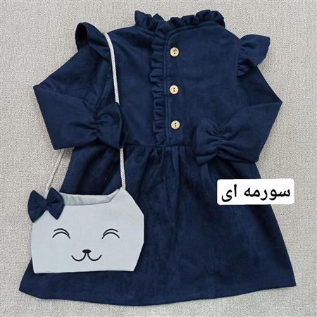 پیراهن سوئیت یقه چین همراه با کیف
