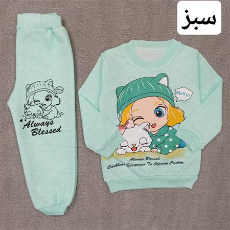 بلوز شلوار دخترک و گربه خوابالو