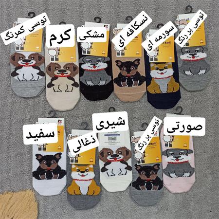 جوراب سگهای خوشحال