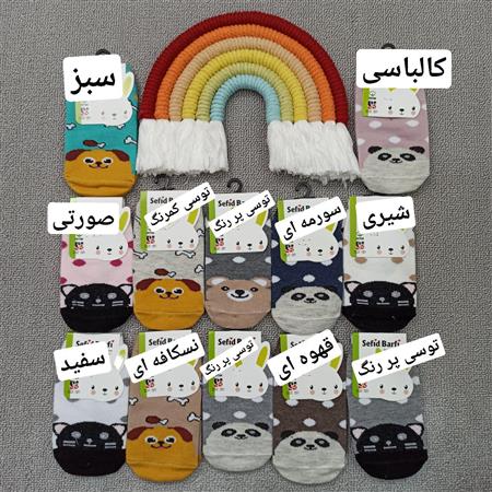 جوراب حیوانات