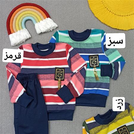 بلوز شلوار راه راه رنگی پسرانه
