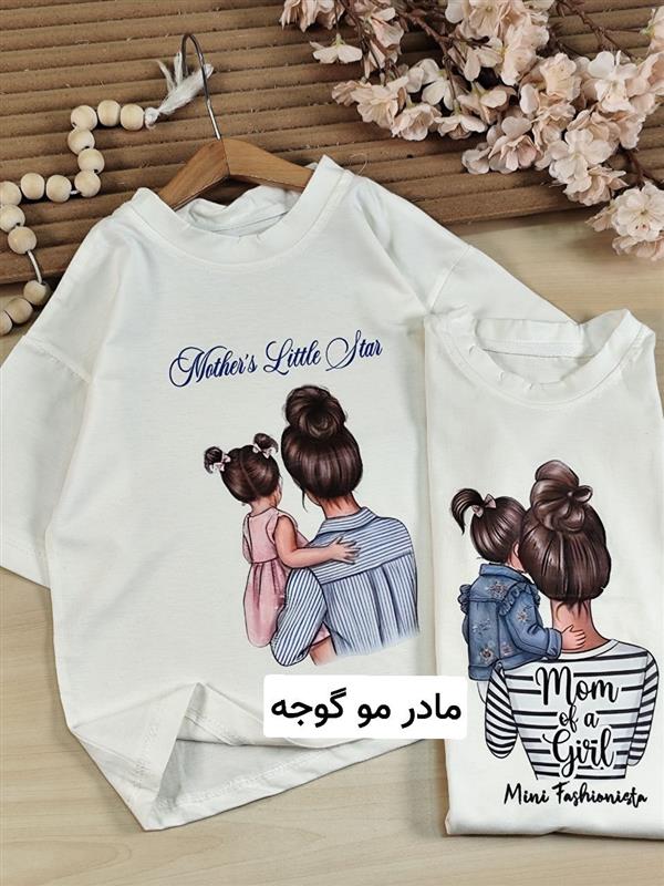 تیشرت تک مادر فرزندی - تصویر 6