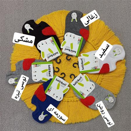 جوراب قلب