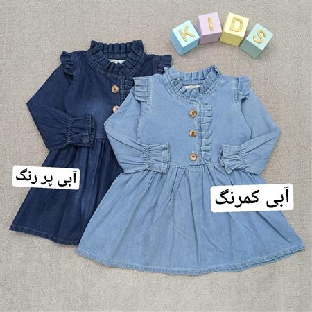 پیراهن جین سه دکمه