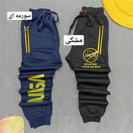 شلوار Nasa
