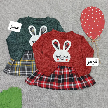 پیراهن آنغوره دامن چهارخونه