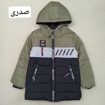 کاپشن پسرانه طبقه ای
