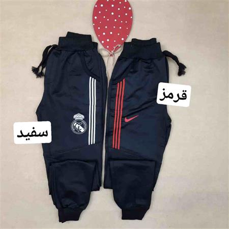 شلوار پسرانه باشگاهی
