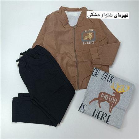 سه تیکه اسپرت گوزن