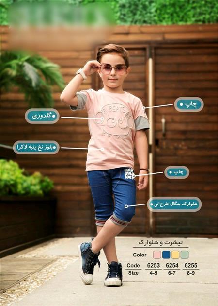 تی شرت و شلوارک طرح مانستر شیک و با کیفیت شلوارک لی و تیشرت پنبه عالی مناسب ۳ الی ۱۰سال